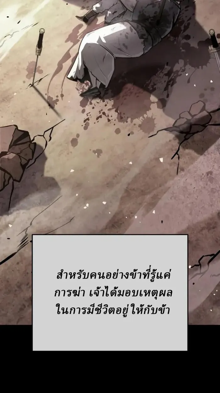 Rebirth of the Divine Demon ตอนที่ 1 หน้า 190