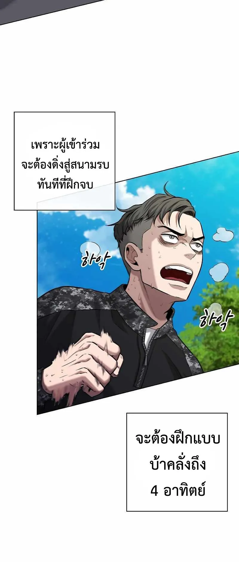 The Dark Mage’s Return to Enlistment ตอนที่ 4 หน้า 12