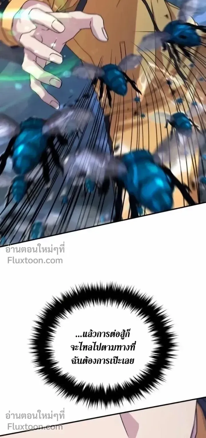 The Absolute’s Modern Life ตอนที่ 13 หน้า 45