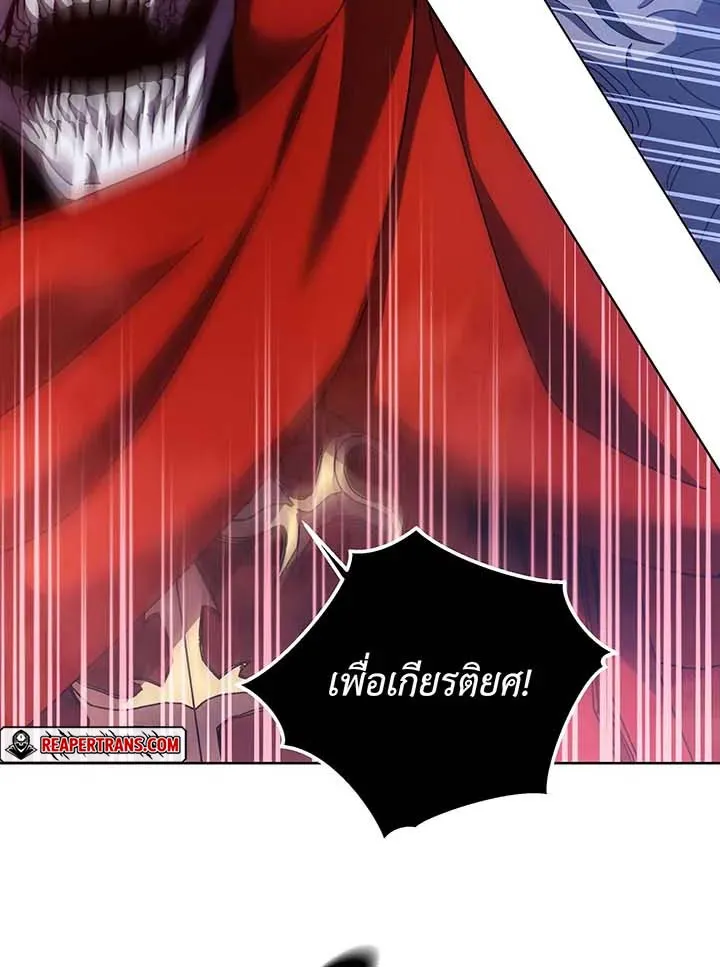 Necromancer Academy’s Genius Summoner Chapter 123 หน้า 87