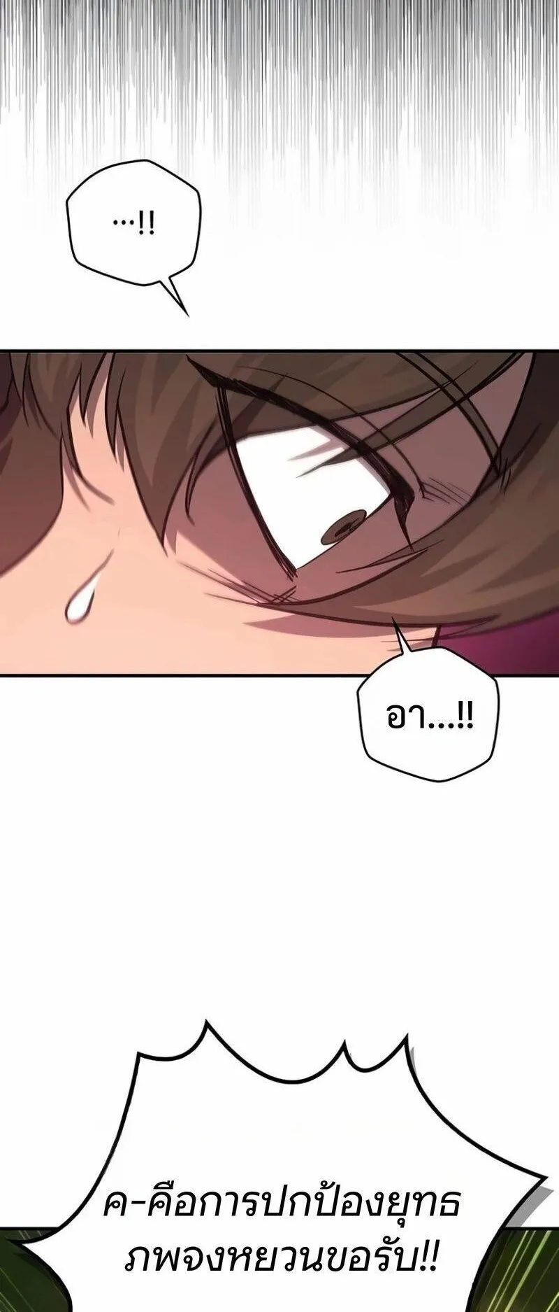 The Demonic Cult Instructor Returns ตอนที่ 62 หน้า 77