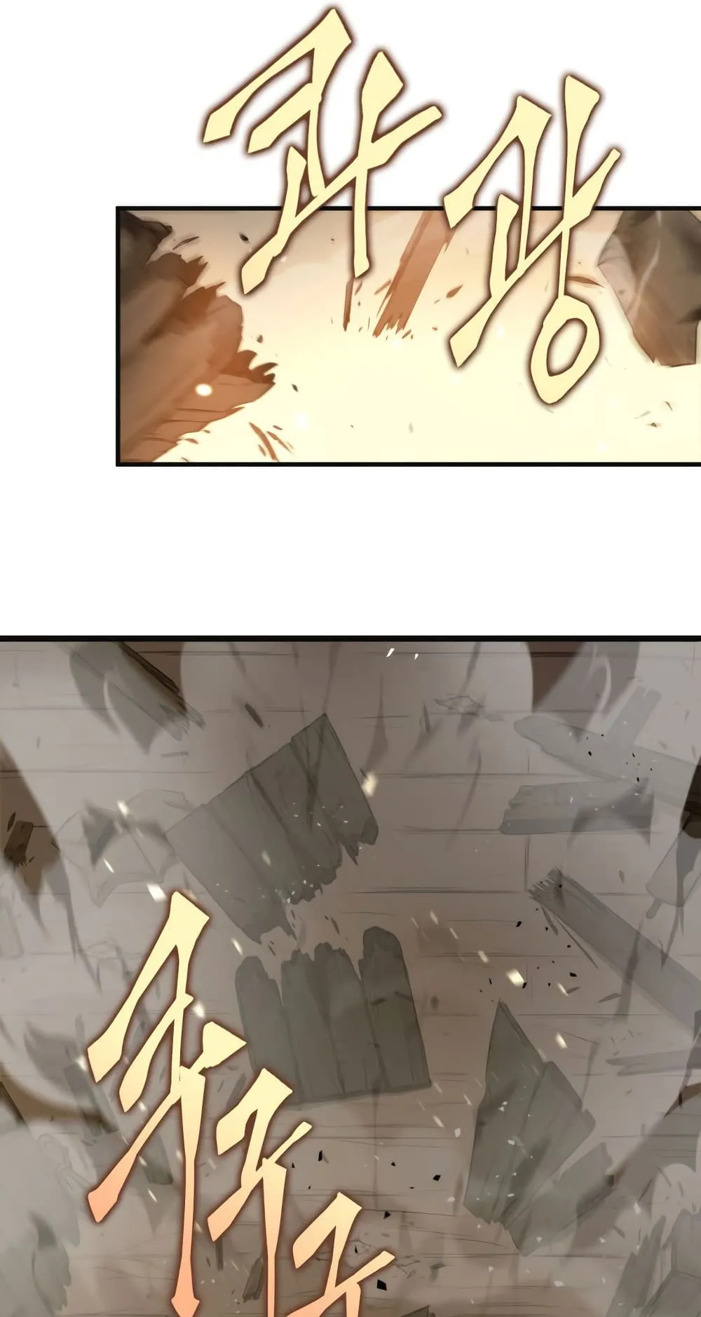 Heavenly Inquisition Sword ตอนที่ 5 หน้า 44