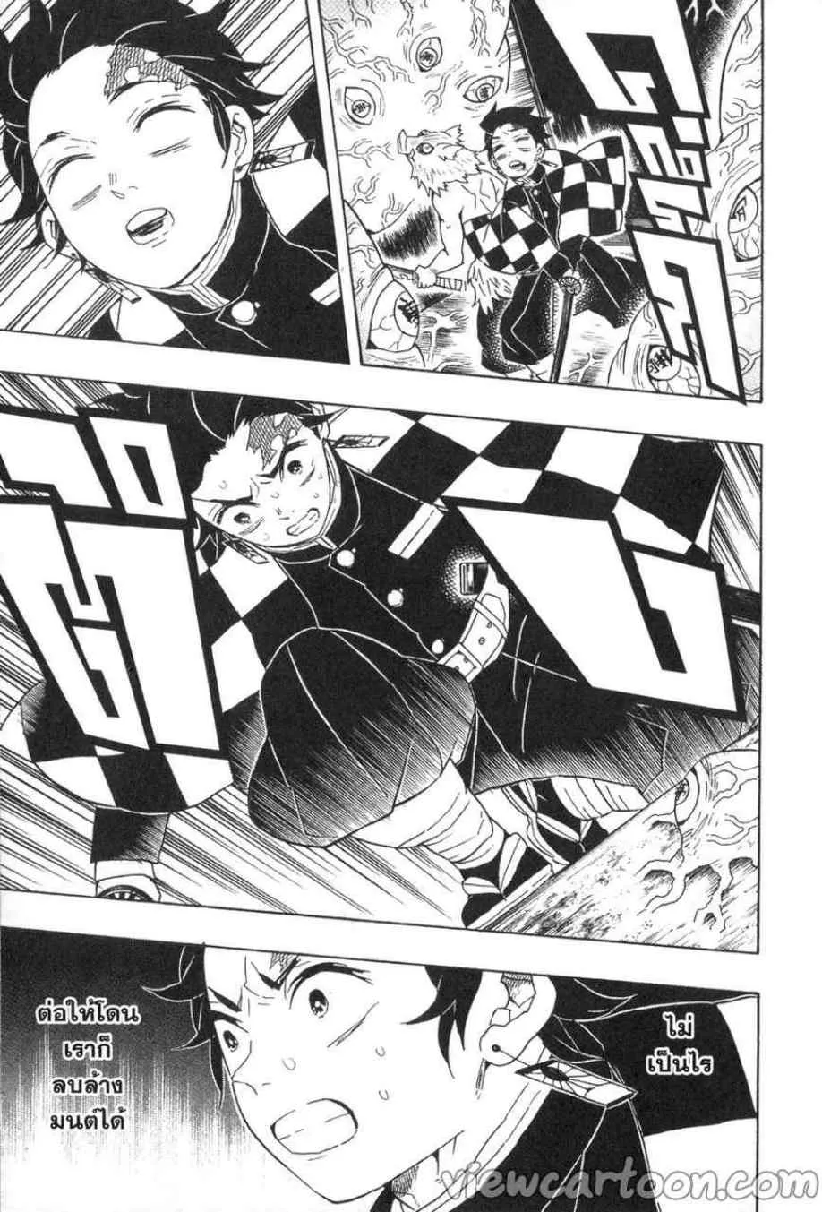 Kimetsu no yaiba ตอนที่ 61 หน้า 15