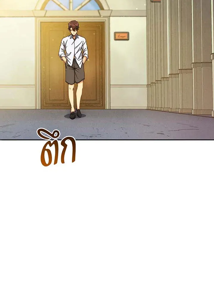 Necromancer Academy’s Genius Summoner Chapter 59 หน้า 31