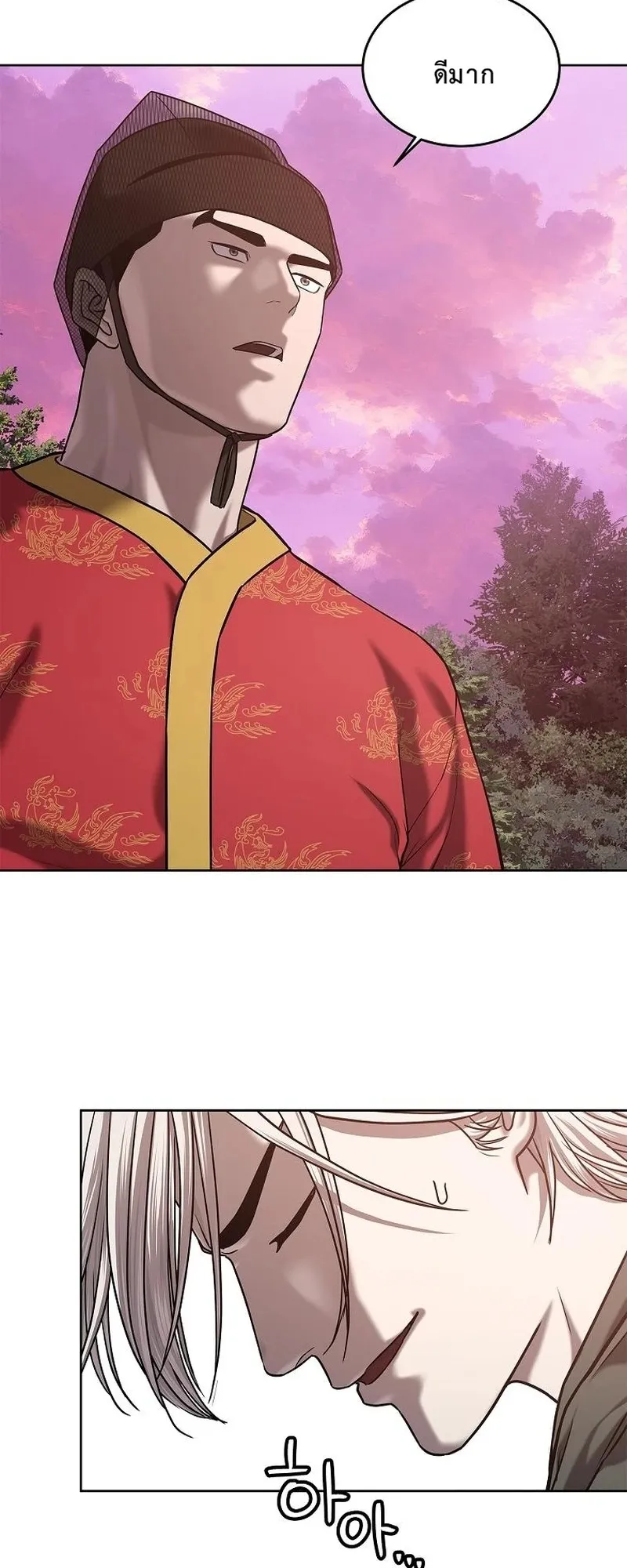 The Iron Emperor ตอนที่ 28 หน้า 27