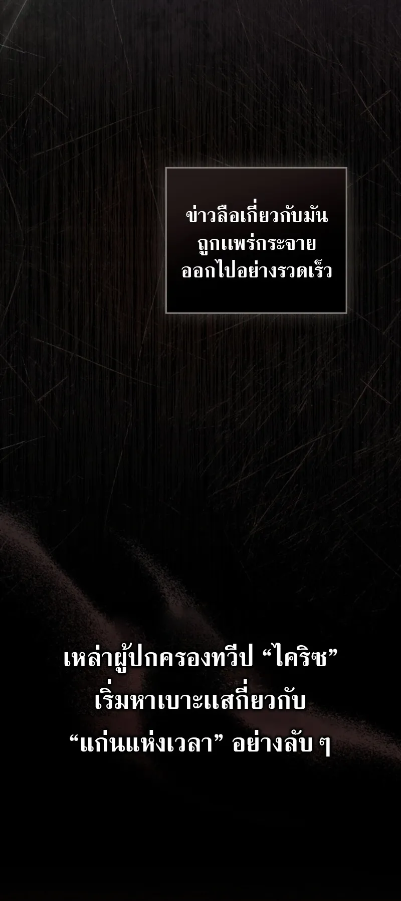 Reborn as the Enemy Prince ตอนที่ 2 หน้า 13