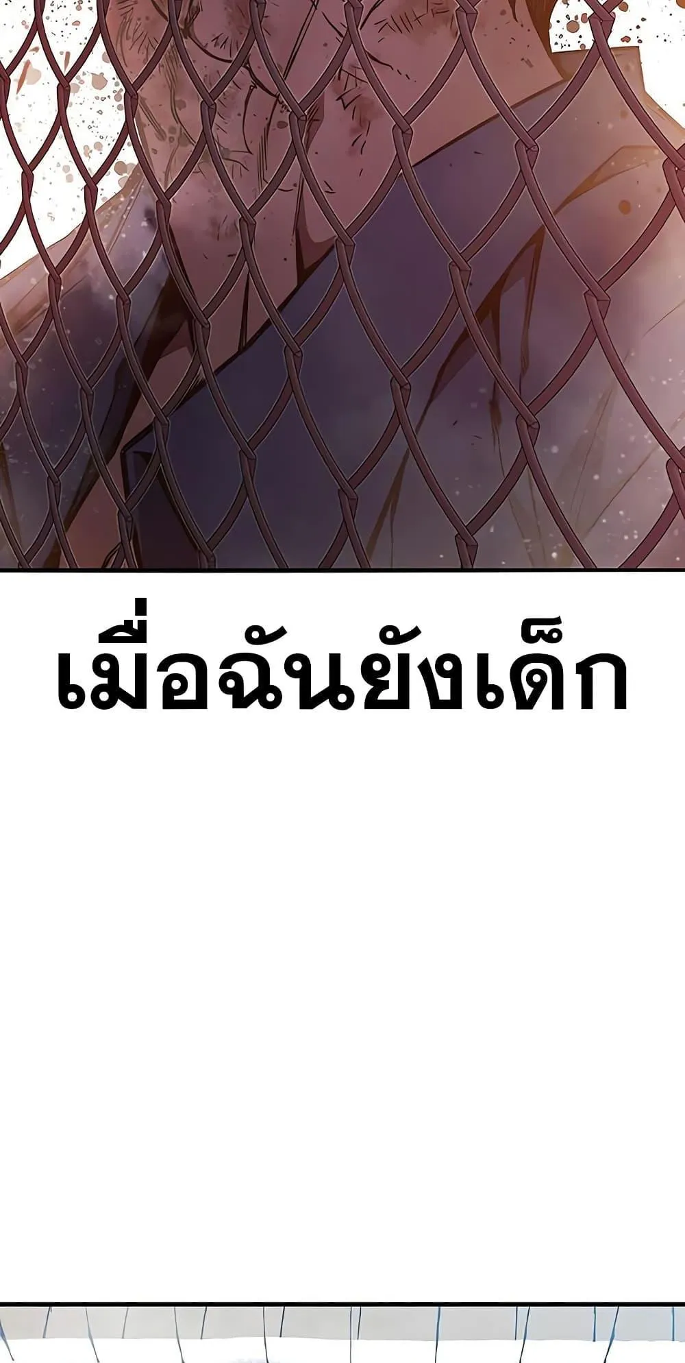 Juvenile Prison ตอนที่ 2 หน้า 263