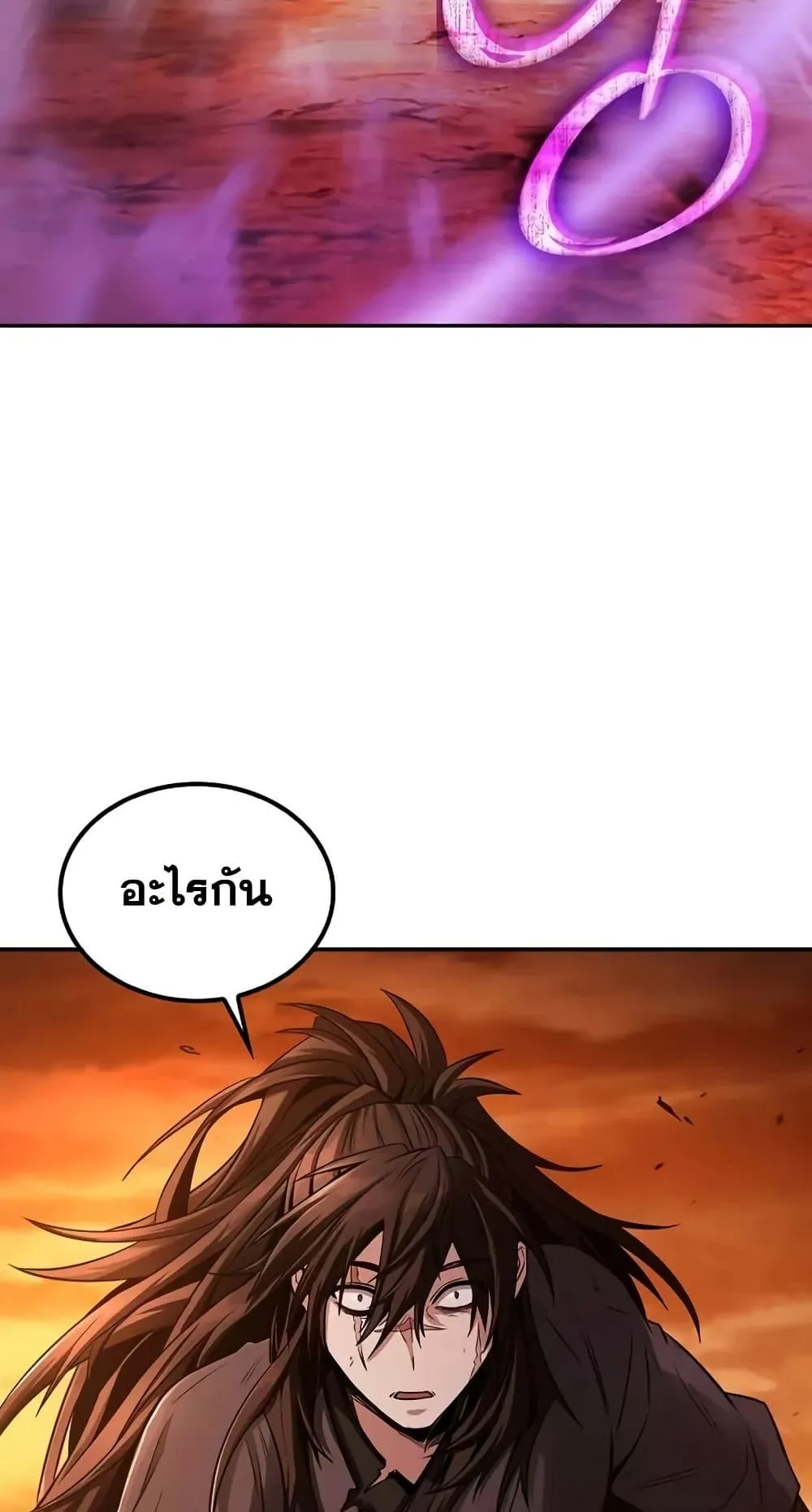 Mount Hua Sect’s Genius Phantom Swordsman ตอนที่ 1 หน้า 81