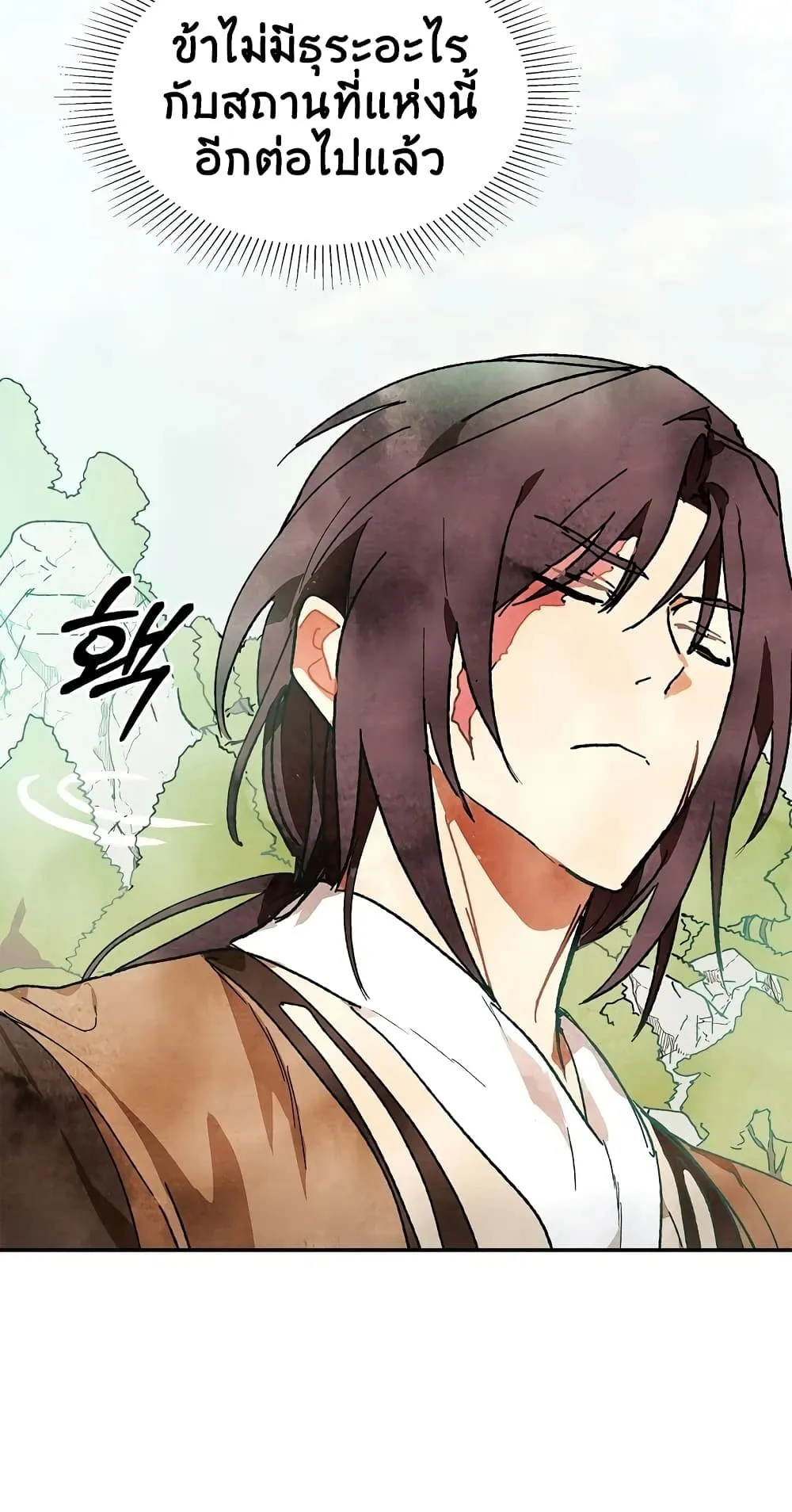 Chronicles Of The Martial God’s Return ตอนที่ 2 หน้า 56