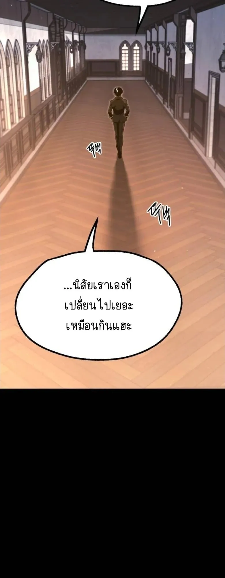 I Took Over The Academy With a Single Sashimi Knife ตอนที่ 56 หน้า 63