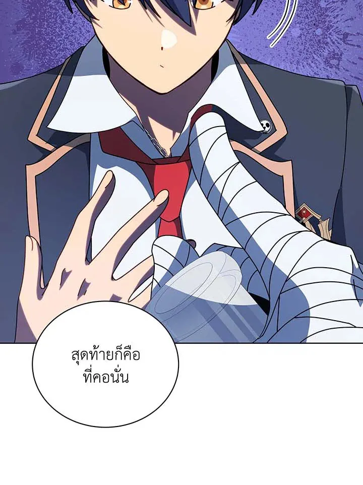 Necromancer Academy’s Genius Summoner Chapter 105 หน้า 71