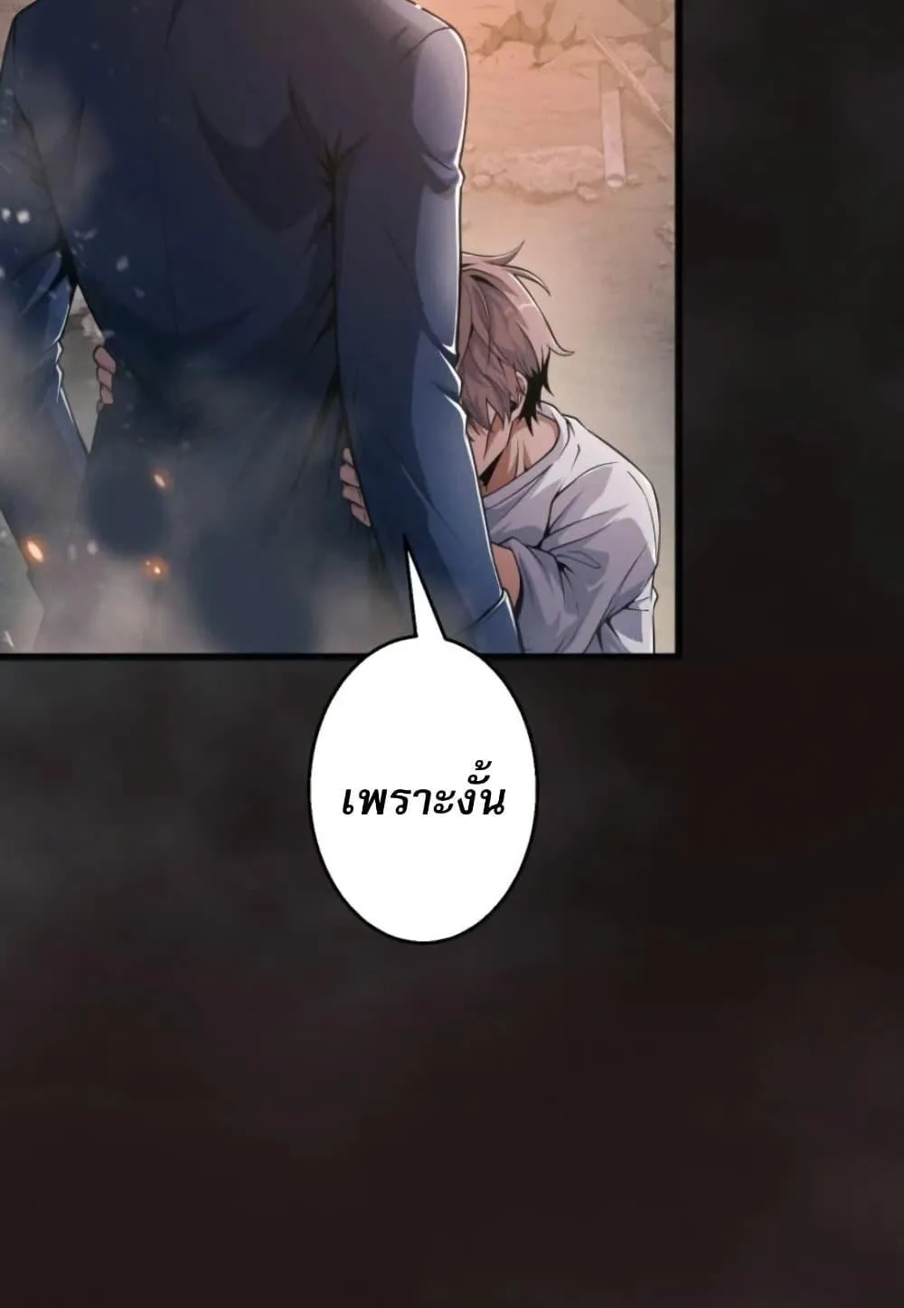 100 Million Years Later The Ultimate Weapon Return ตอนที่ 1 หน้า 42
