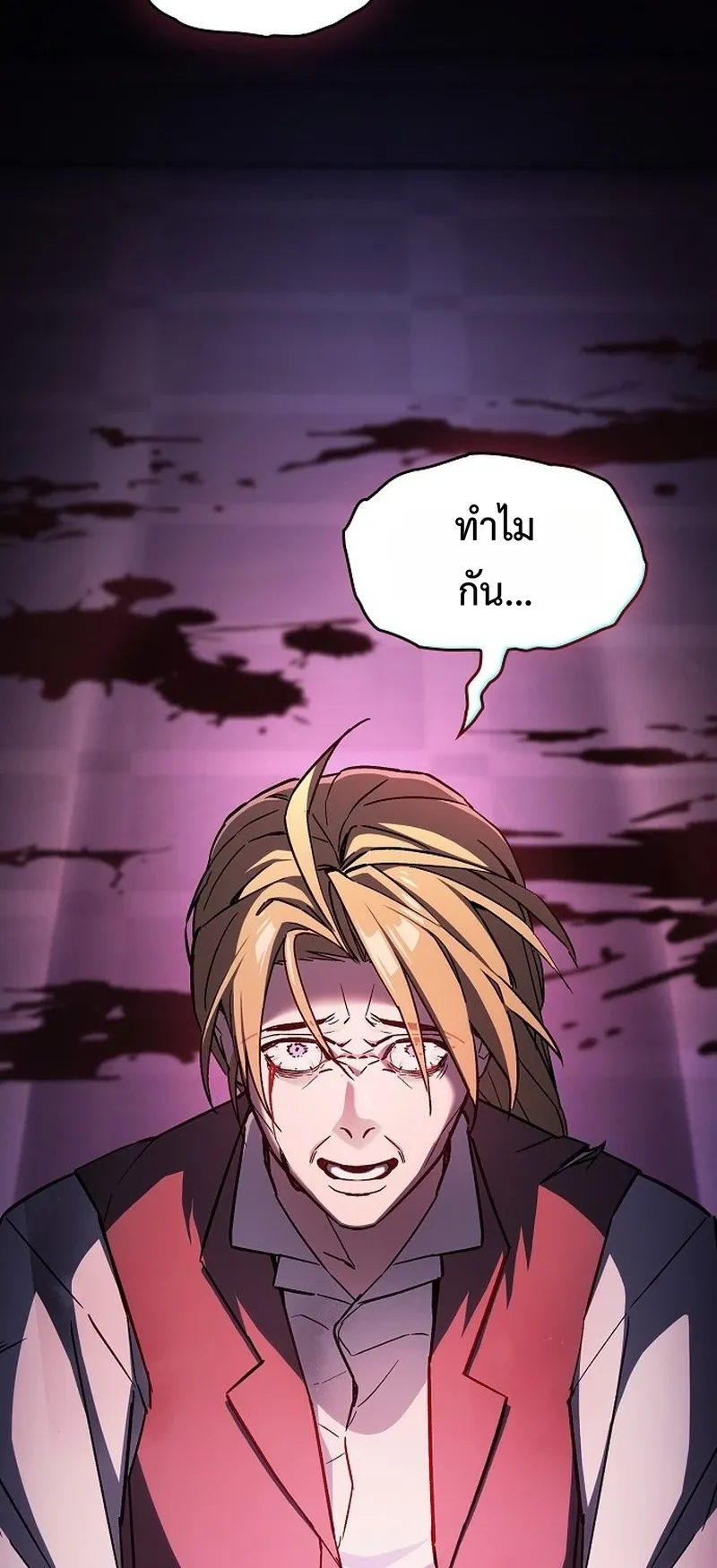 The Sword-Eating Swordmaster ตอนที่ 2 หน้า 17