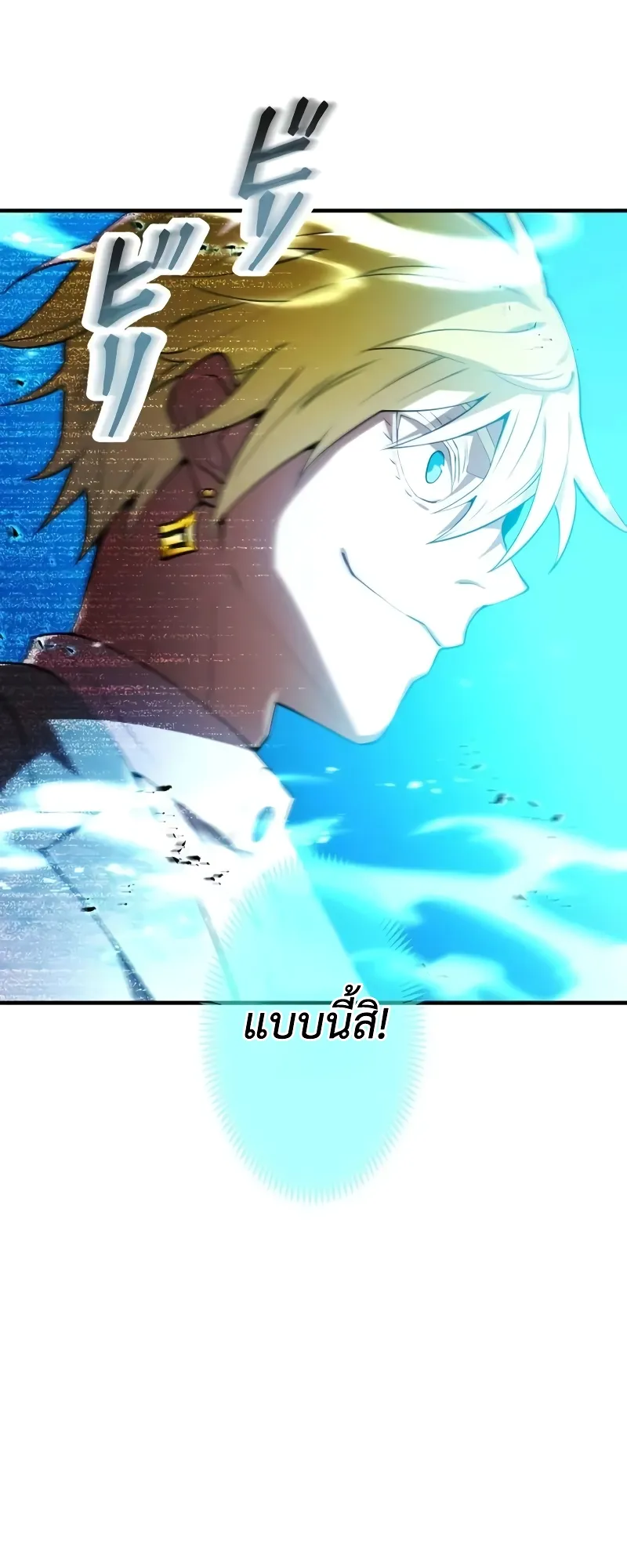 I am the strongest awakeners, recognized by all of the world‘s cheat masters ตอนที่ 5 หน้า 11