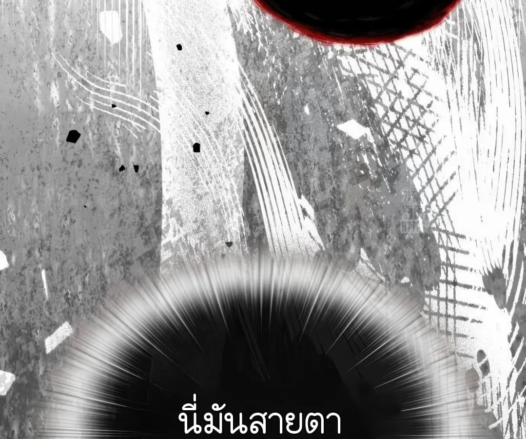 Shinsu Kindergarten ตอนที่ 8 หน้า 98