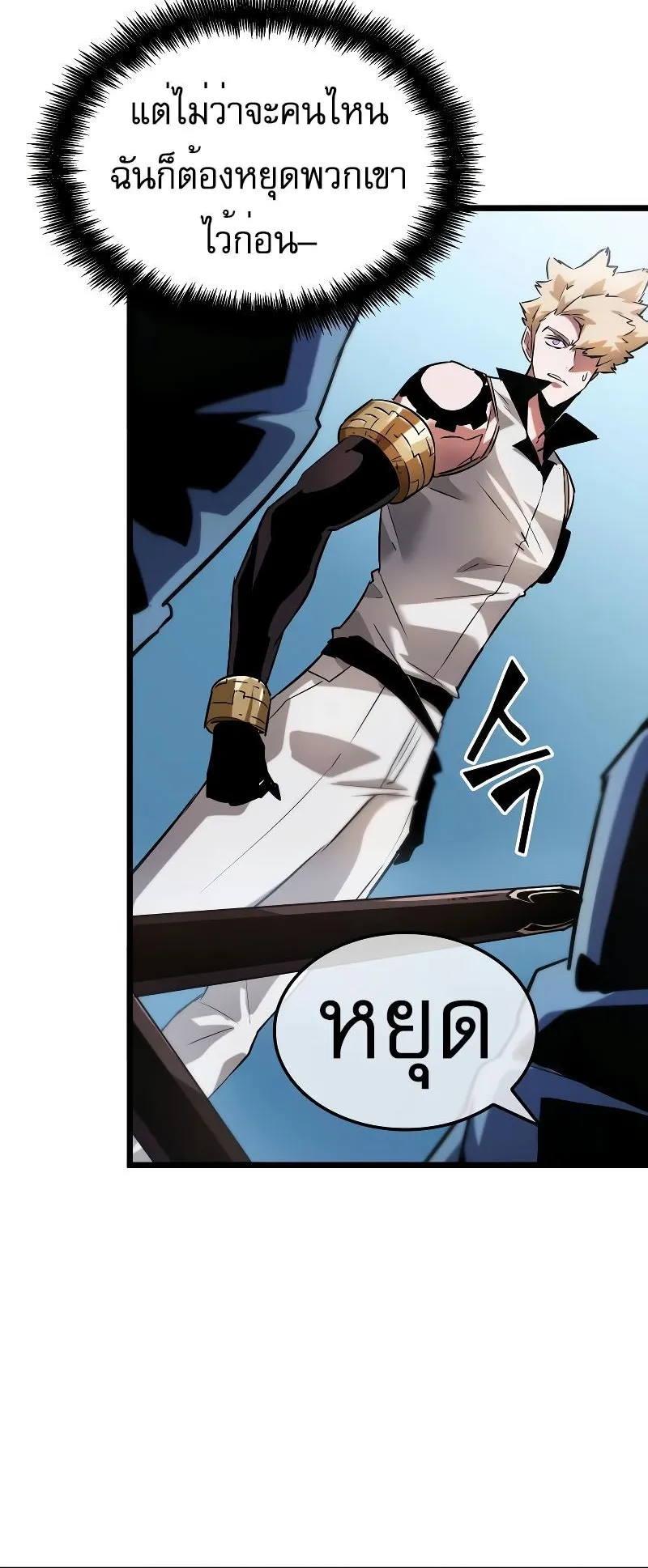 Light of Arad: Forerunner ตอนที่ 5 หน้า 14
