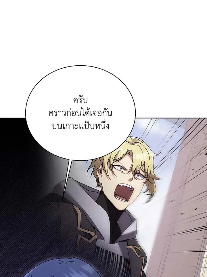 Necromancer Academy’s Genius Summoner Chapter 104 หน้า 31