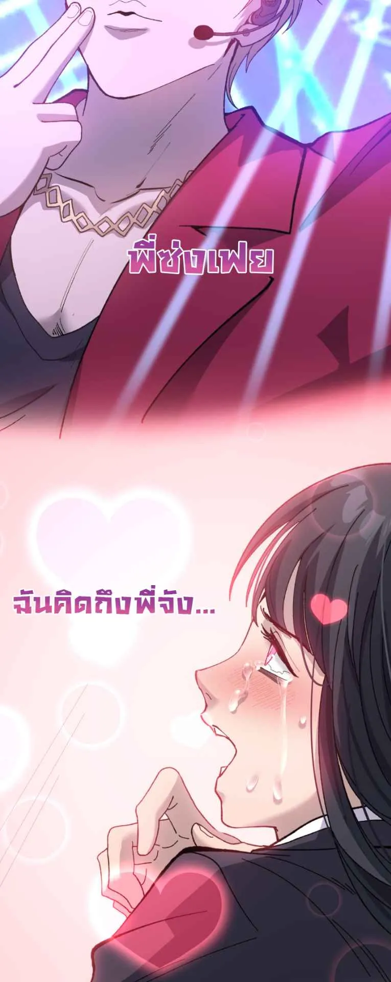 God-level Assassin, I Am the Shadow ตอนที่ 6 หน้า 17