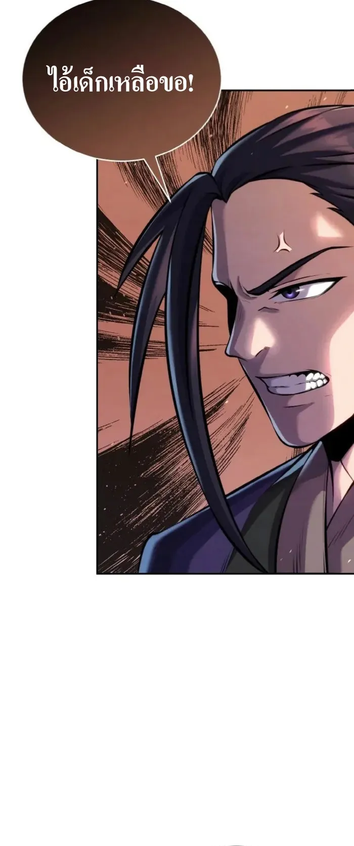 I Become the Youngest Disciple of the Martial Arts Leader ตอนที่ 25 หน้า 73