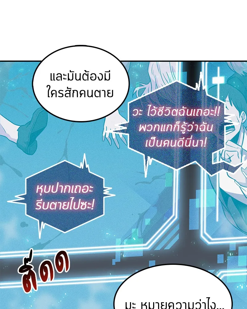 Omniscient Reader ตอนที่ 4 หน้า 73