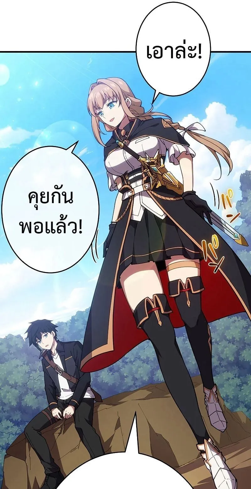 The God-Slaying Copycat ตอนที่ 8 หน้า 80