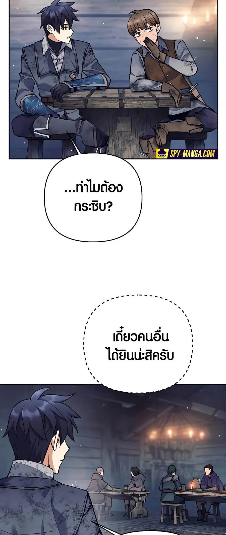 Trash of A Dark Fantasy ตอนที่ 25 หน้า 44