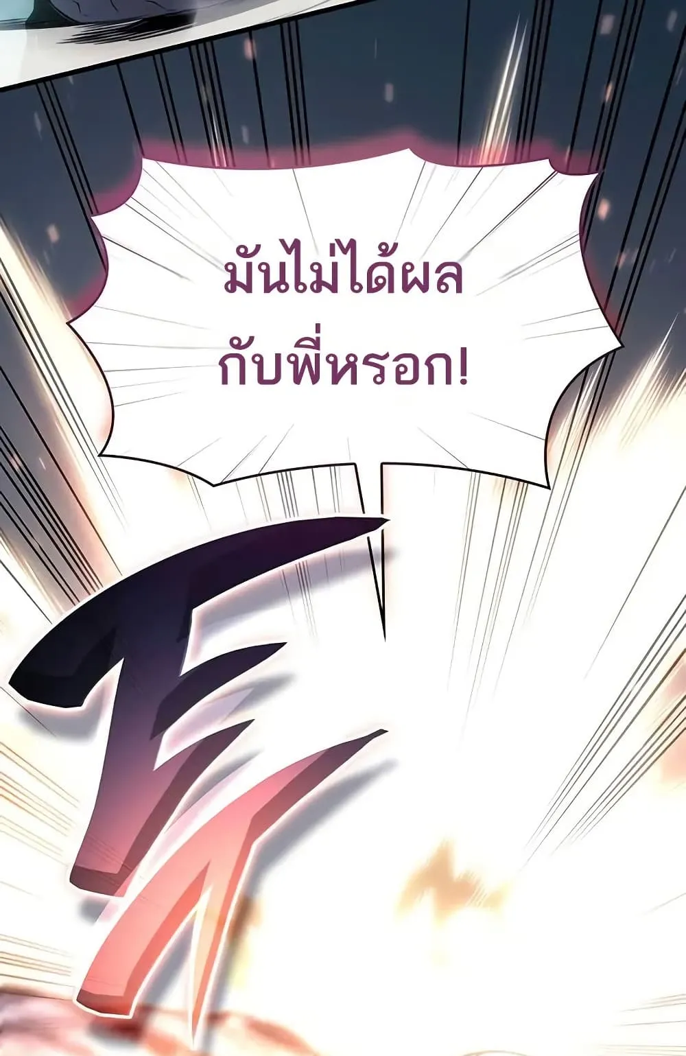 Bad Born Blood ตอนที่ 9 หน้า 127