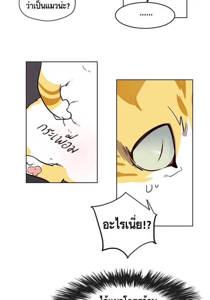 Eleceed ตอนที่ 1 หน้า 93