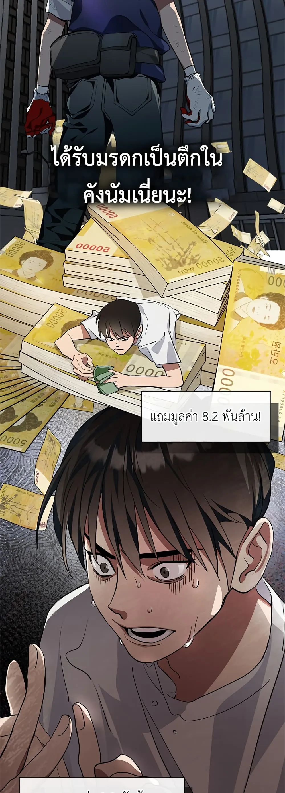 Afterlife Diner ตอนที่ 1 หน้า 44