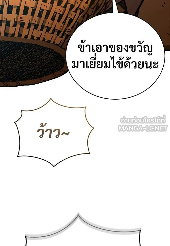 A Rogue Guard in a Medieval Fantasy ตอนที่ 20 หน้า 137