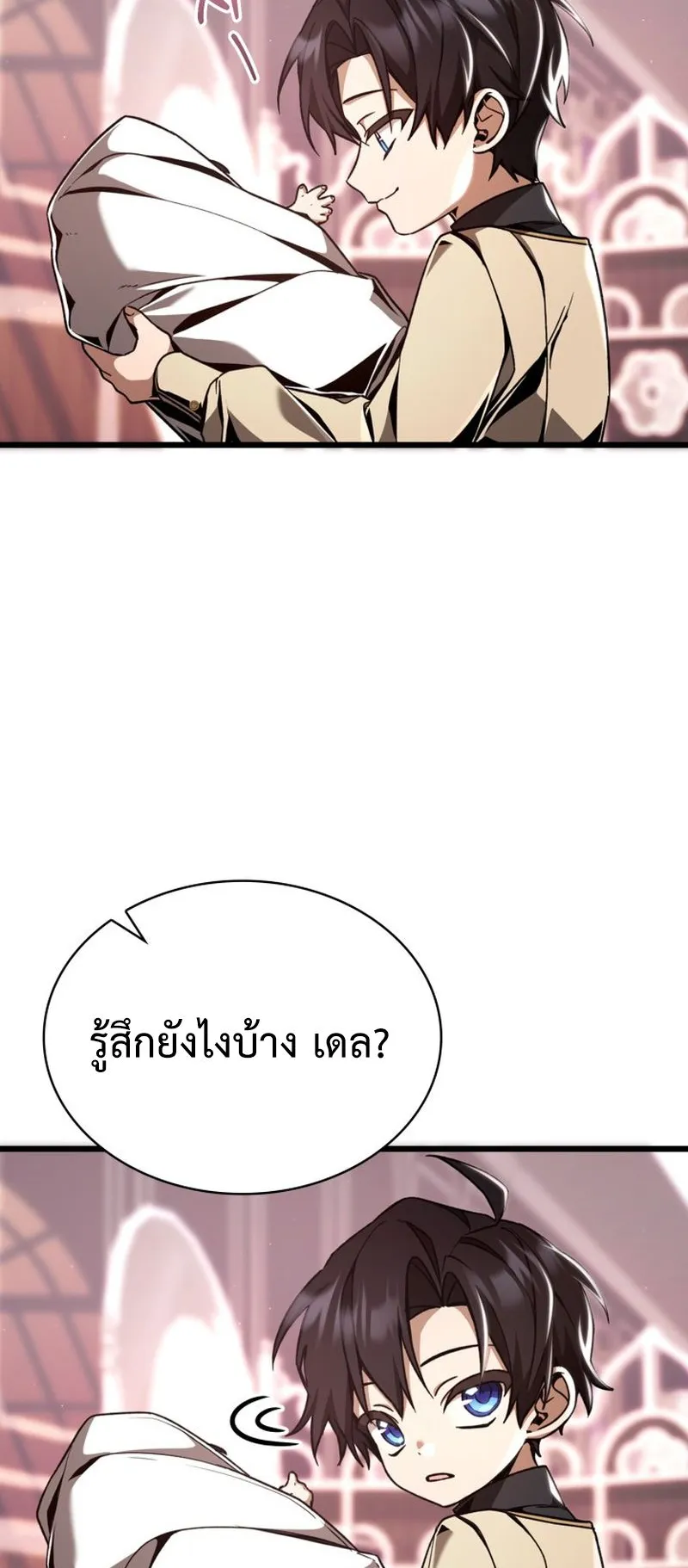 Dukedom’s Legendary Prodigy ตอนที่ 6 หน้า 48