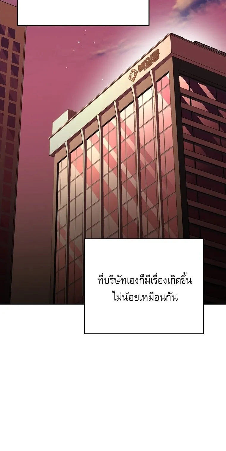 Got Dropped into a Ghost Story, Still Gotta Work ตอนที่ 35 หน้า 8