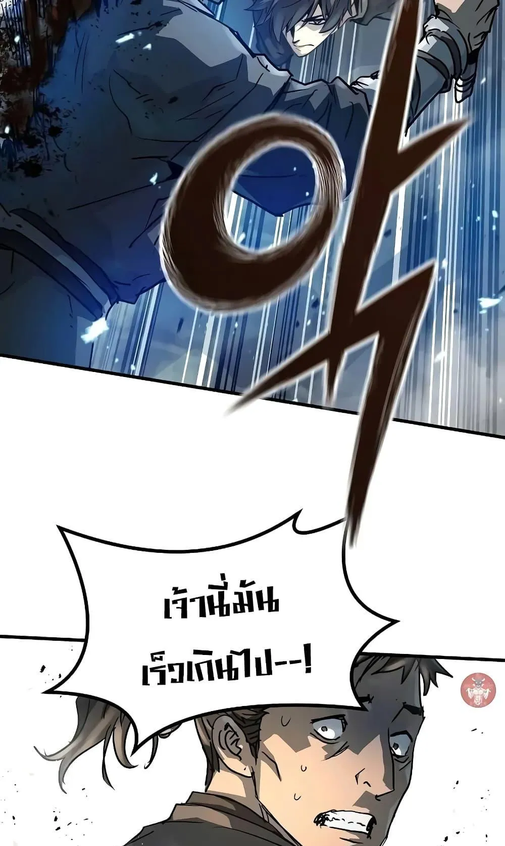 Absolute Regression ตอนที่ 21 หน้า 79