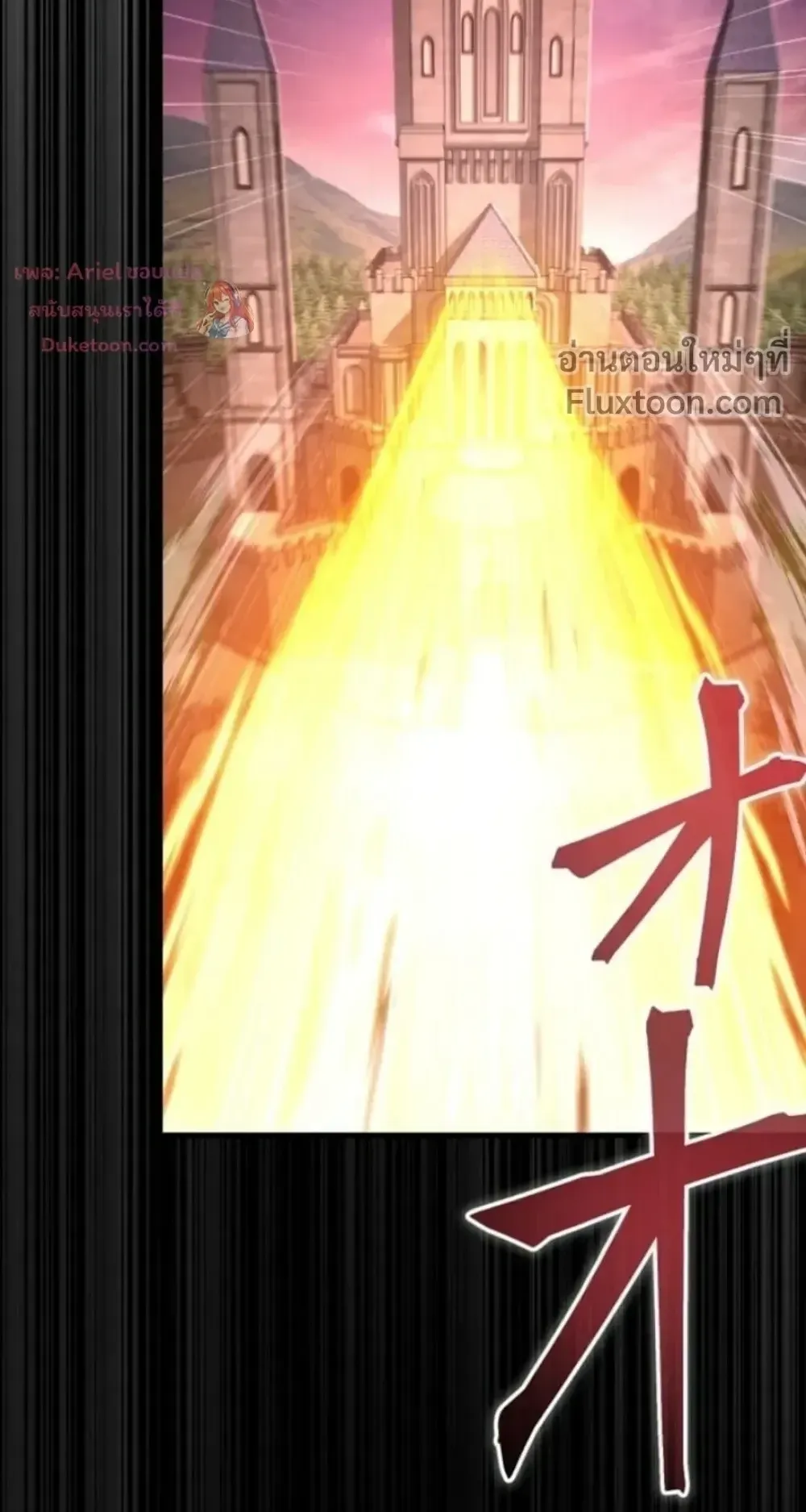 100 Million Years Later The Ultimate Weapon Return ตอนที่ 16 หน้า 111
