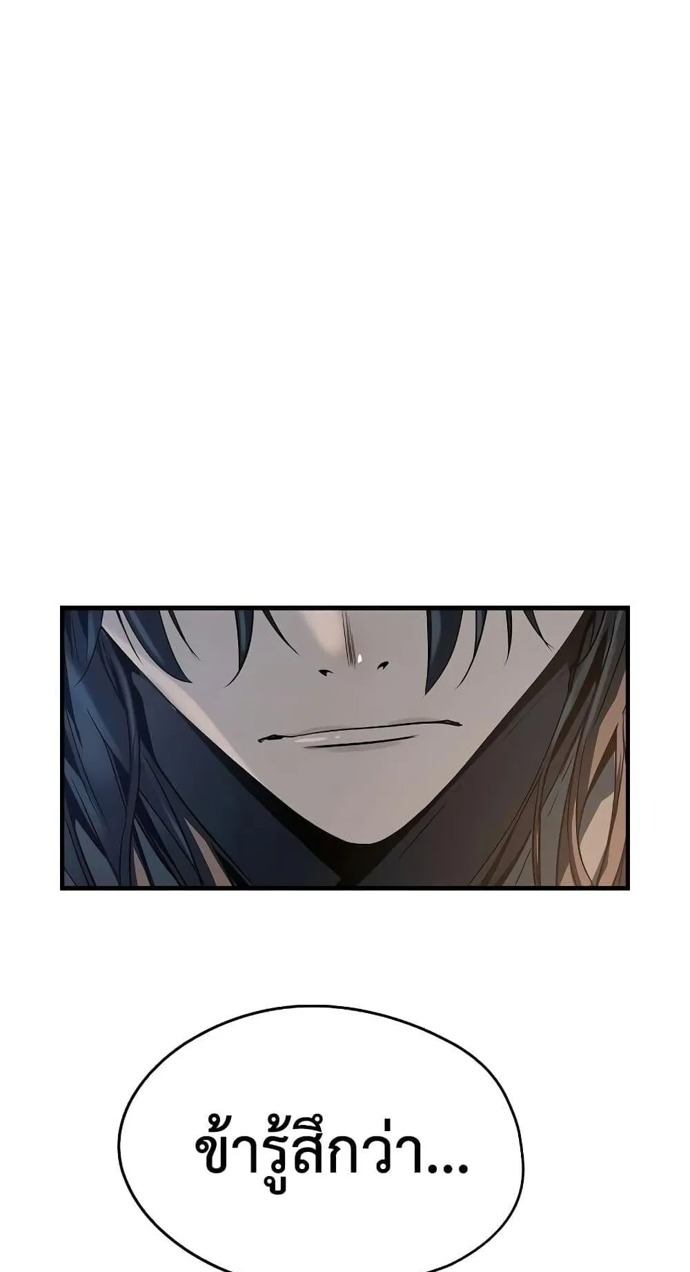 Absolute Regression ตอนที่ 7 หน้า 38