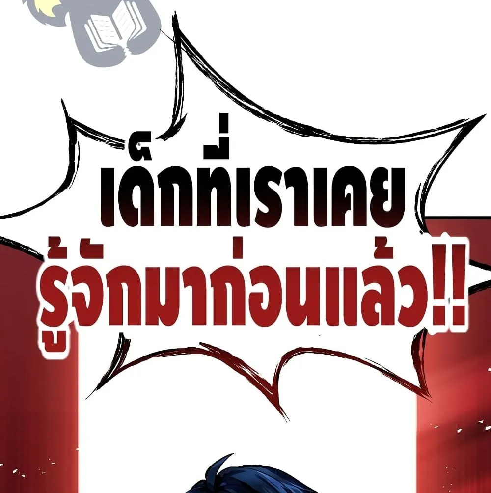 Return of The Unrivaled Spear Knight ตอนที่ 3 หน้า 110