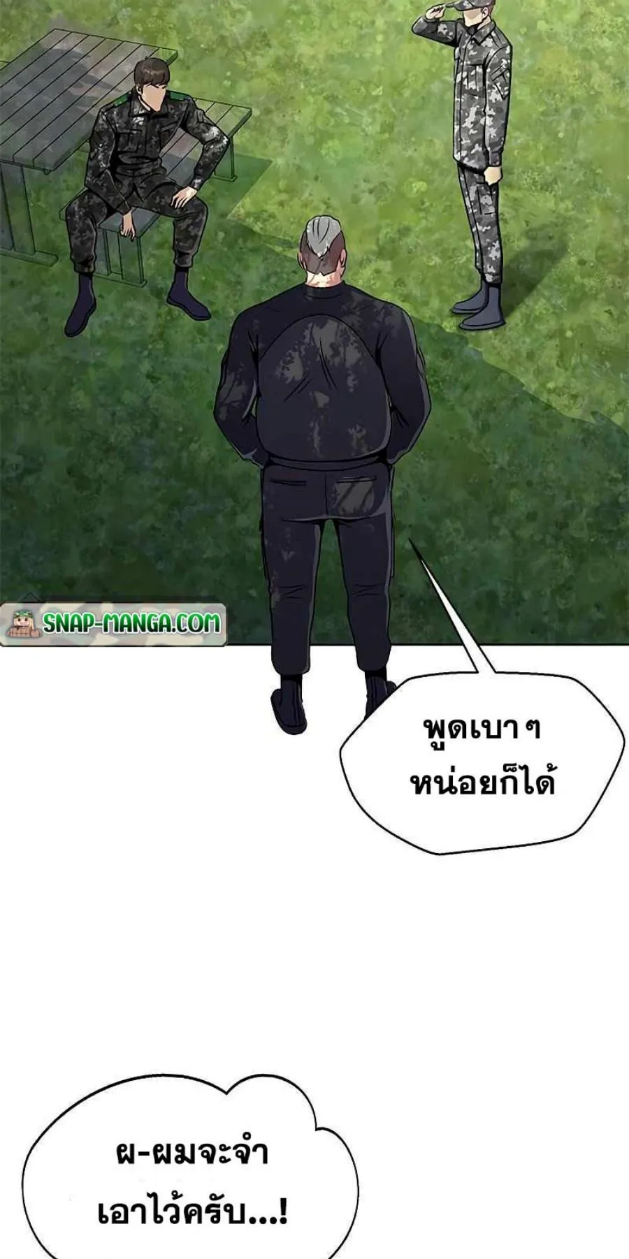 Steel-Eating Player ตอนที่ 4 หน้า 9