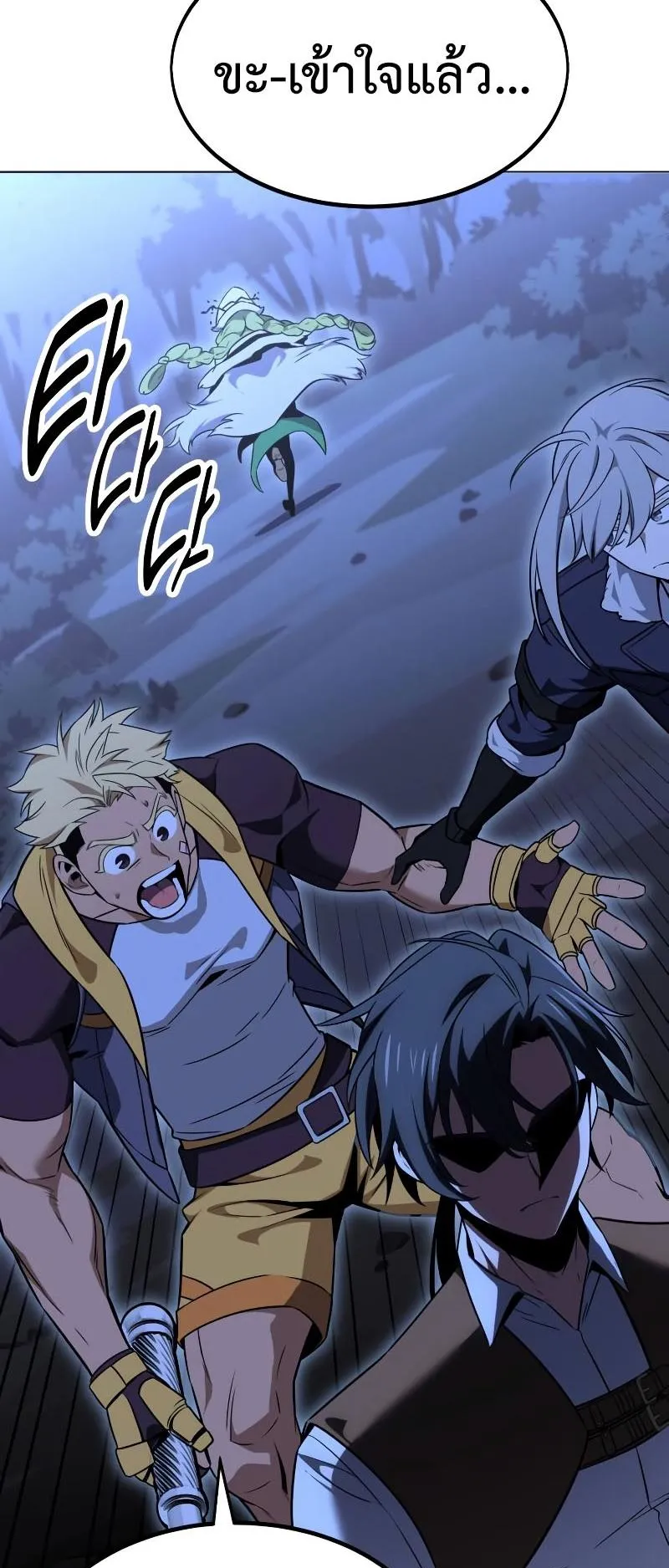 I Killed an Academy Player ตอนที่ 12 หน้า 101