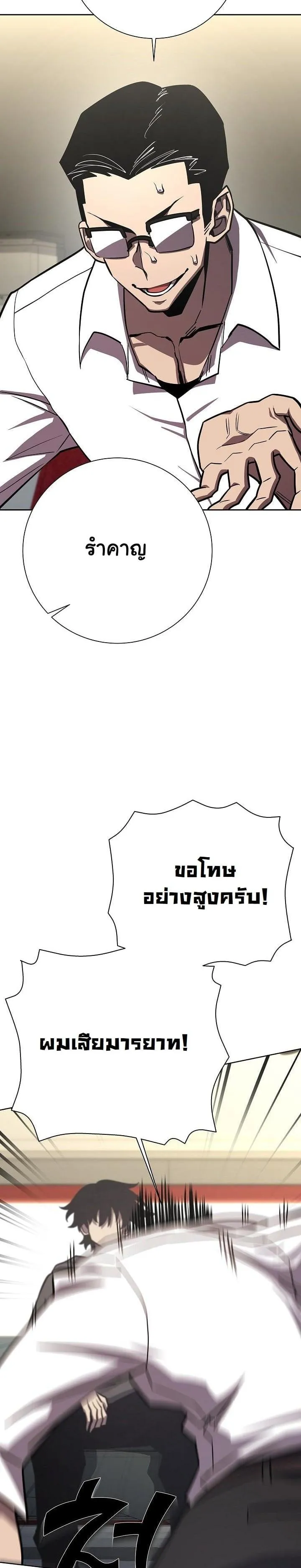 The Sword God from a Ruined World ตอนที่ 14 หน้า 21