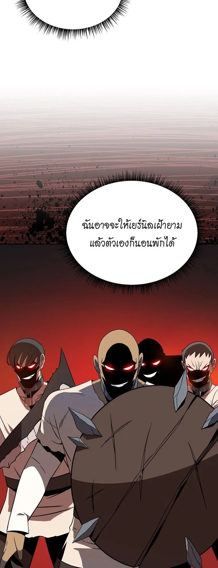 The Turn-Based Mage ตอนที่ 3 หน้า 10