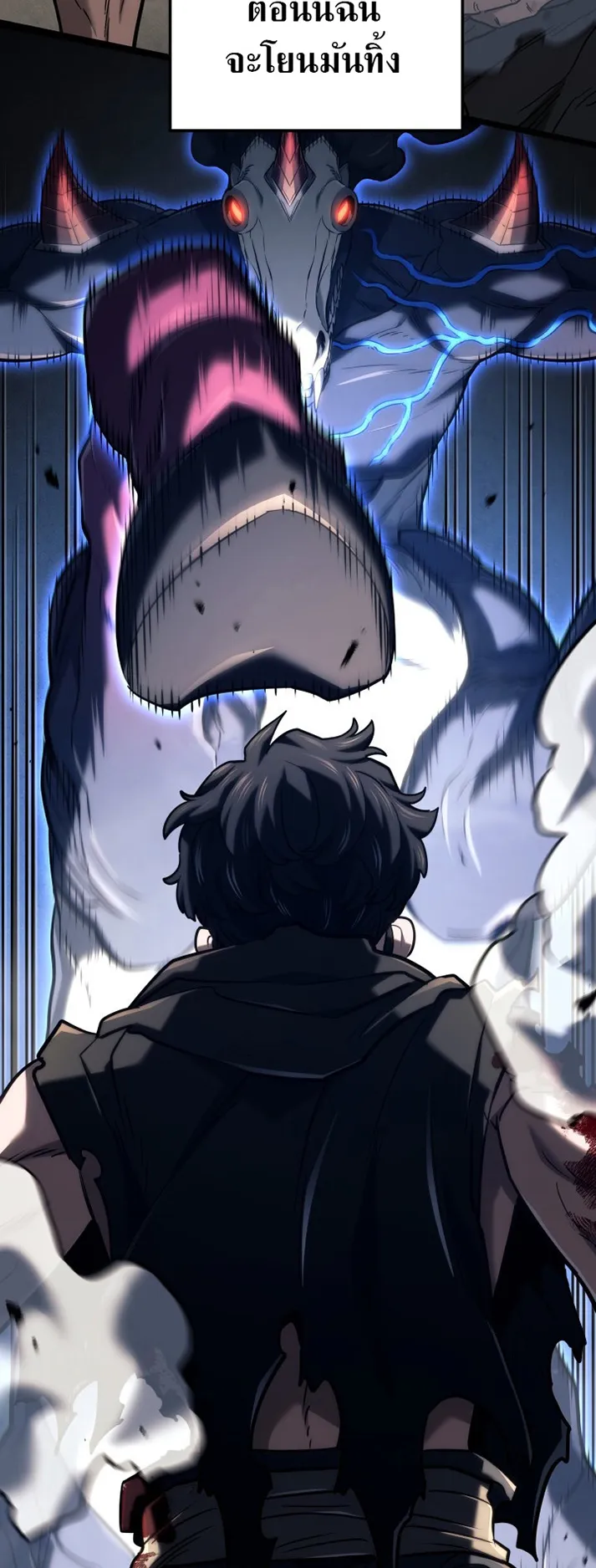 Revenge of the Iron-Blooded Sword Hound ตอนที่ 154 หน้า 43