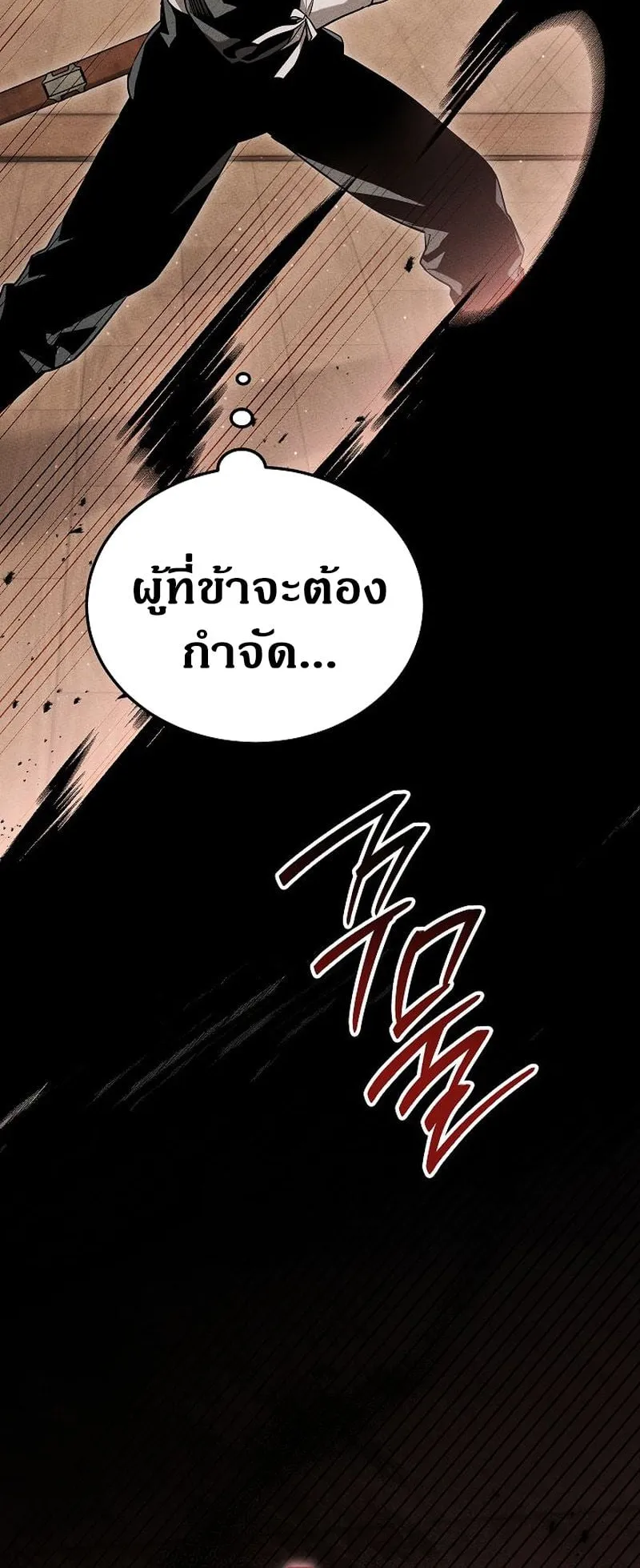 The Divine Demon’s Grand Ascension ตอนที่ 8 หน้า 35