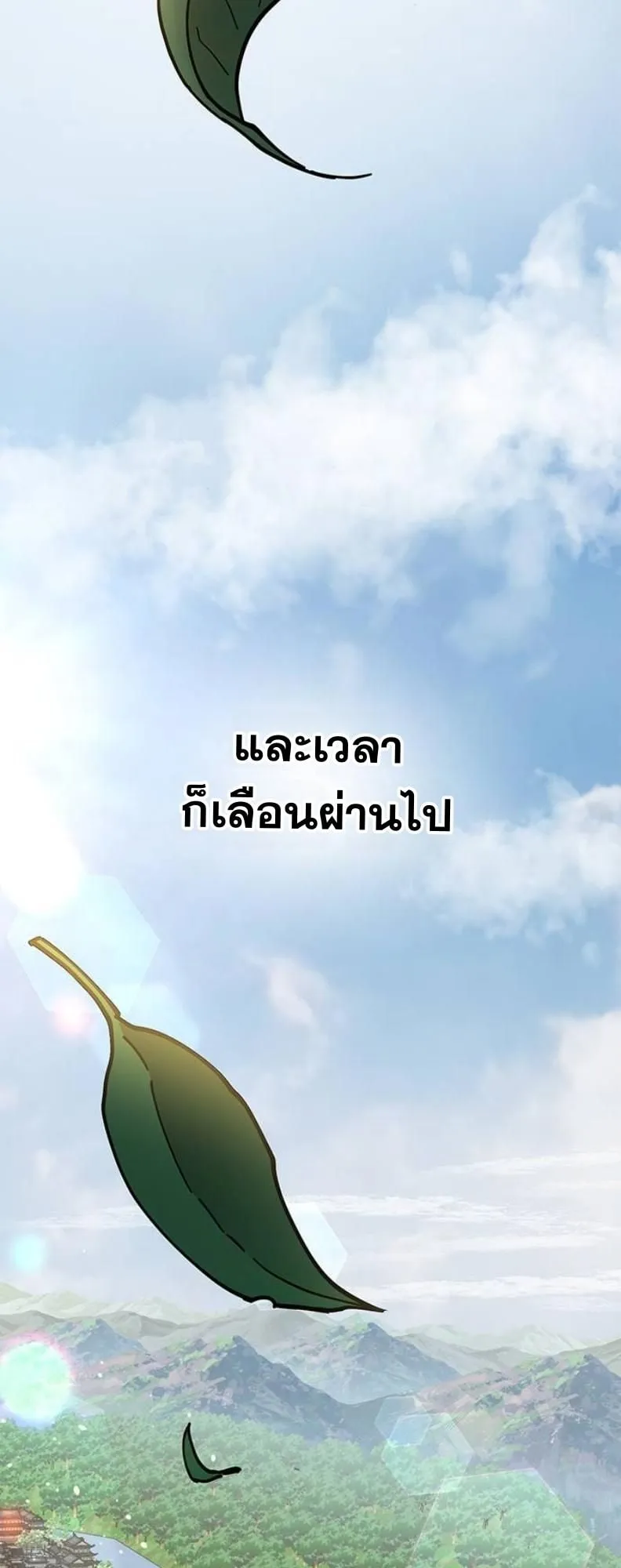 Chronicles of the Lazy Sovereign ตอนที่ 4 หน้า 94