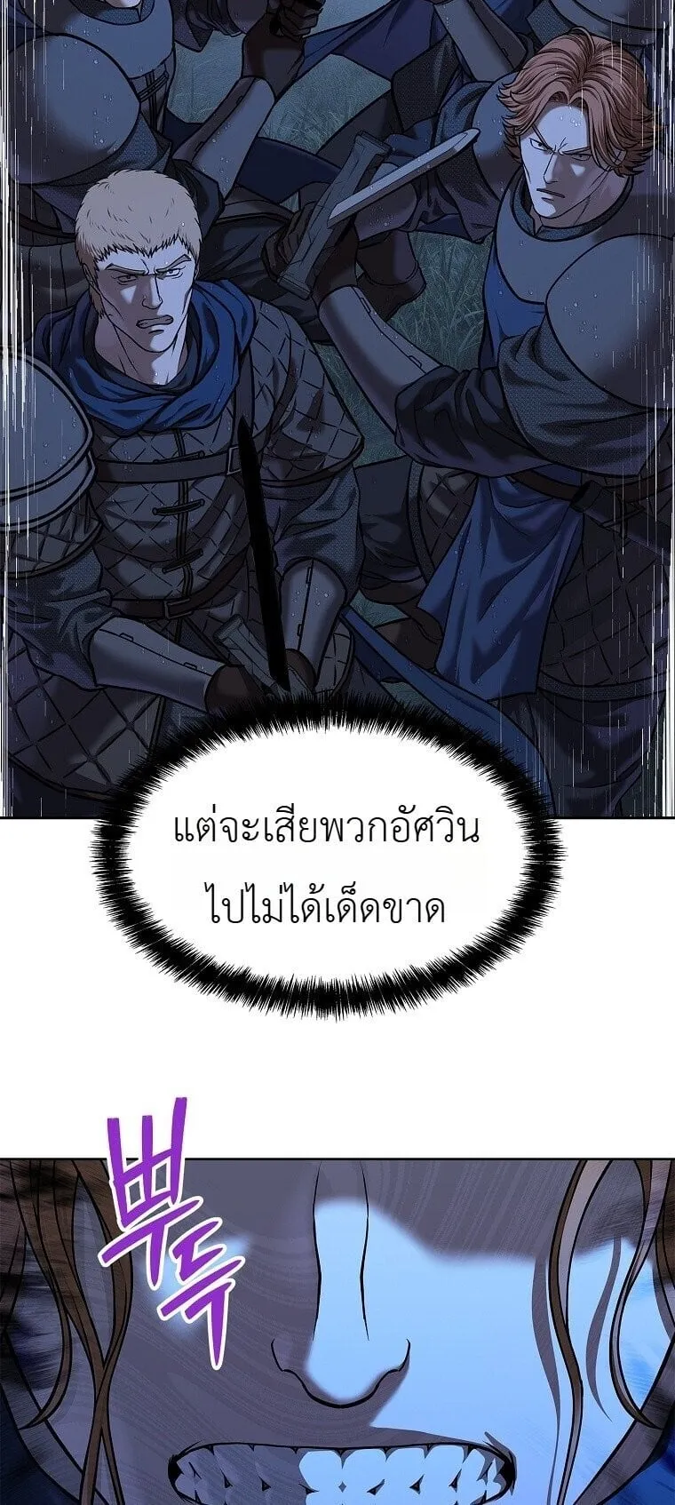 The Iron Emperor ตอนที่ 42 หน้า 15