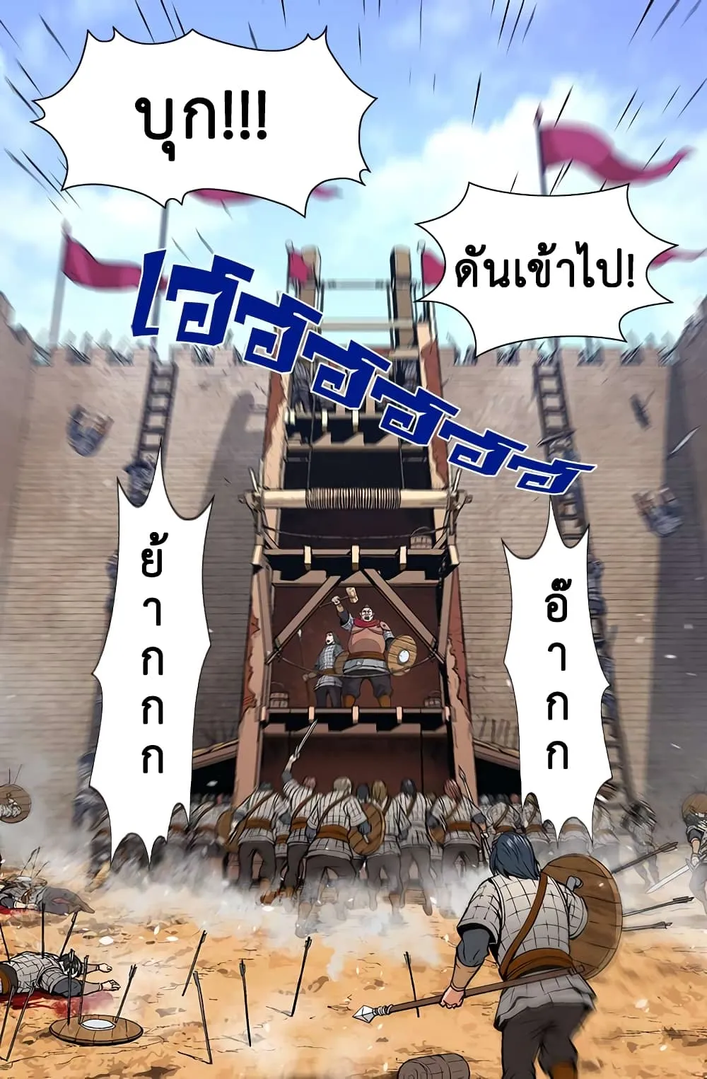 Dimensional Mercenary ตอนที่ 2 หน้า 24