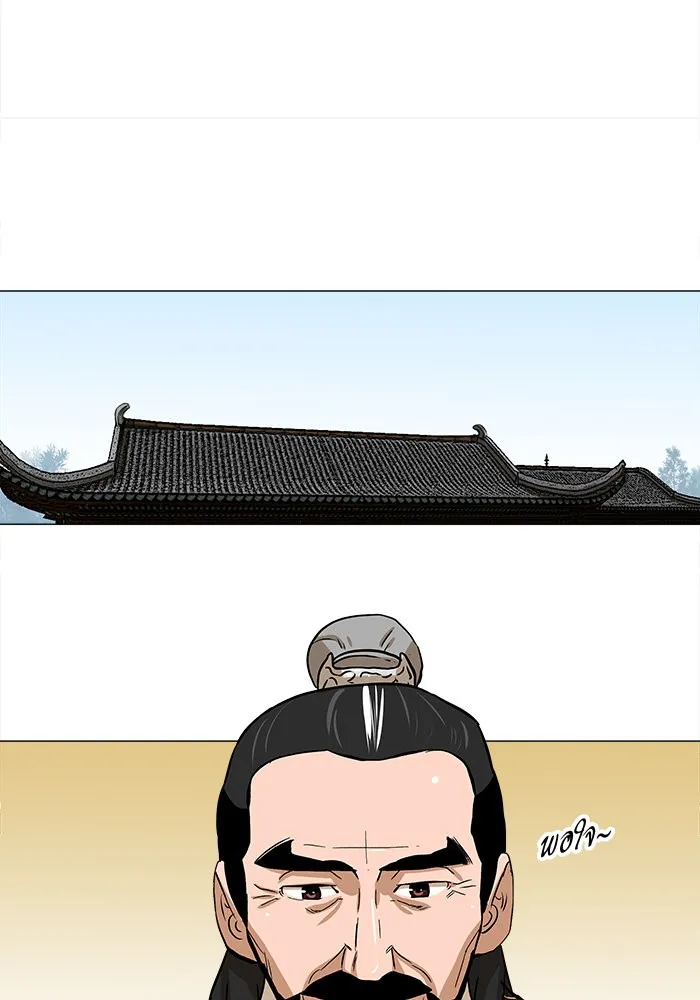 Escort Warrior ตอนที่ 5 หน้า 6