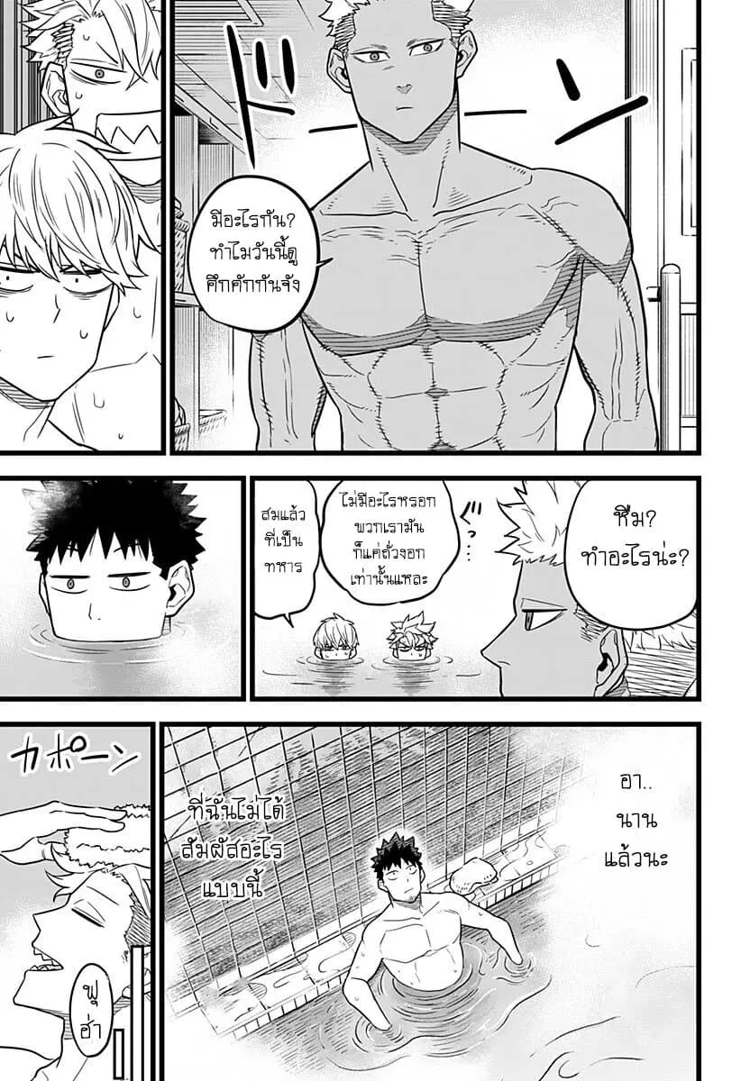Kaiju no.8 ไคจูหมายเลข 8 ตอนที่ 11 หน้า 9