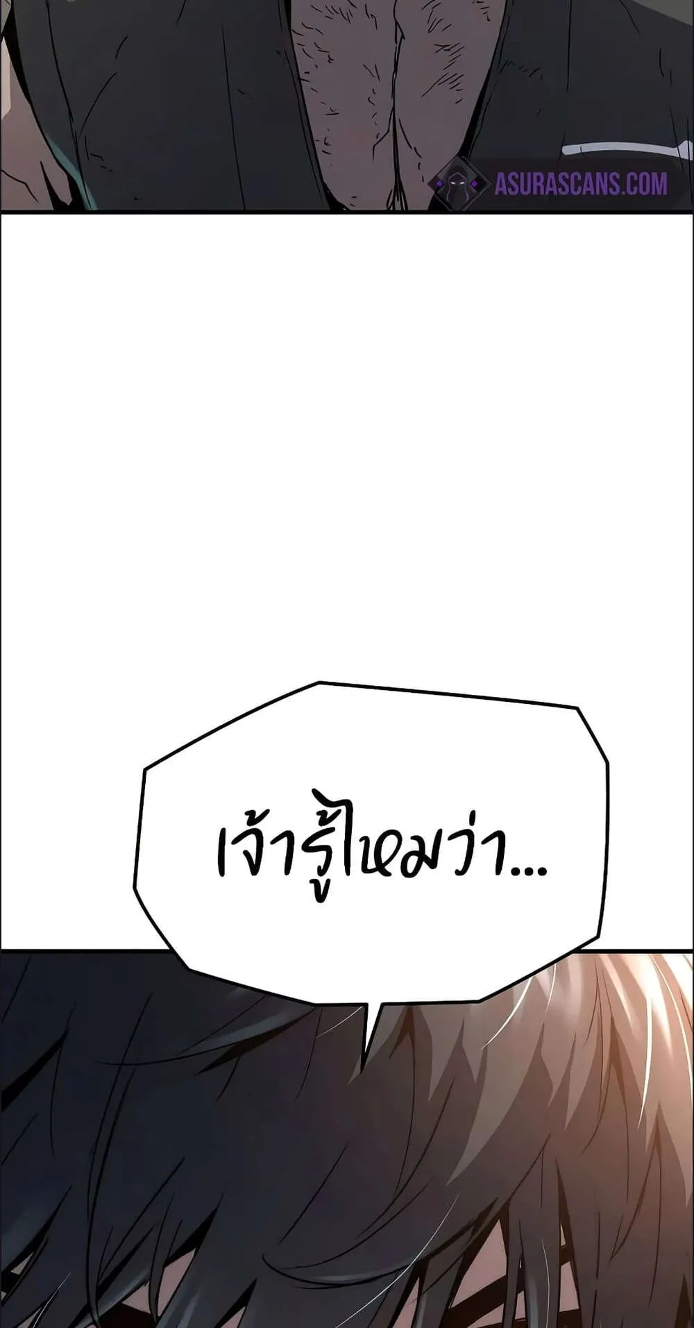 Absolute Regression ตอนที่ 13 หน้า 43
