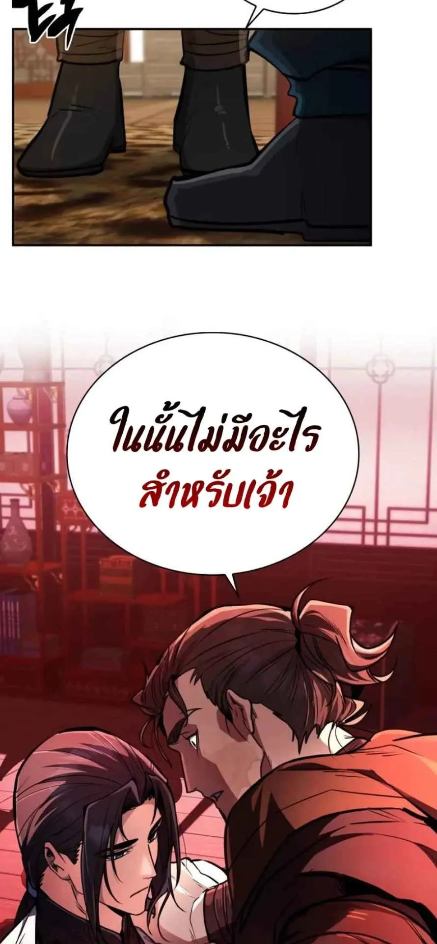 Reincarnation of the Fist King ตอนที่ 6 หน้า 60
