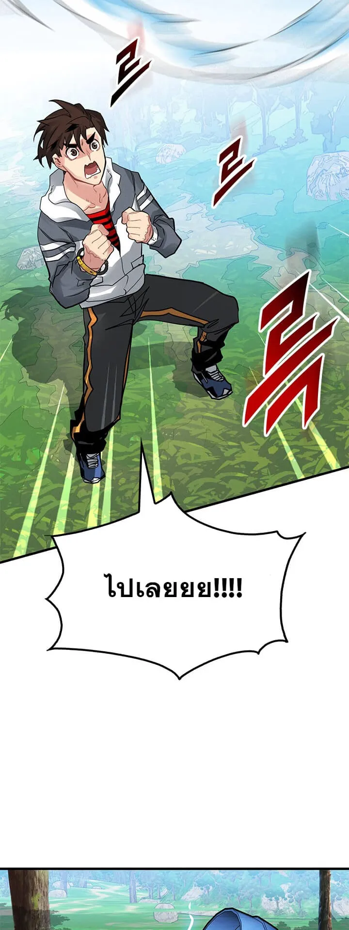 SSS-Class Gacha Hunter ตอนที่ 5 หน้า 45
